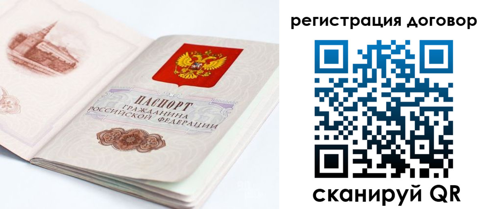 временная регистрация для школы в Невеле