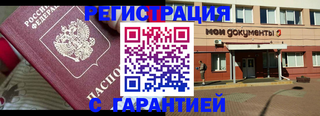 прописка для школы в Невеле