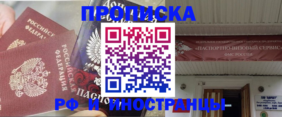 миграционный учет в Невеле