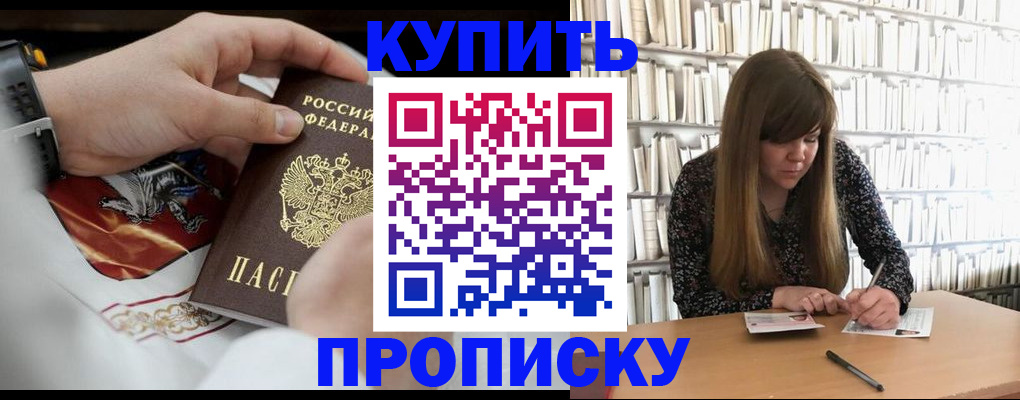 временная регистрация для школы в Невеле