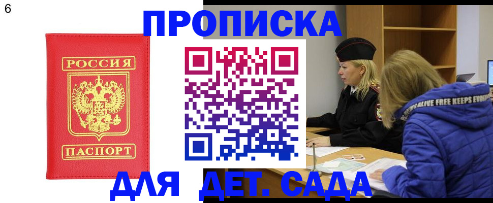 временная регистрация законно в Невеле