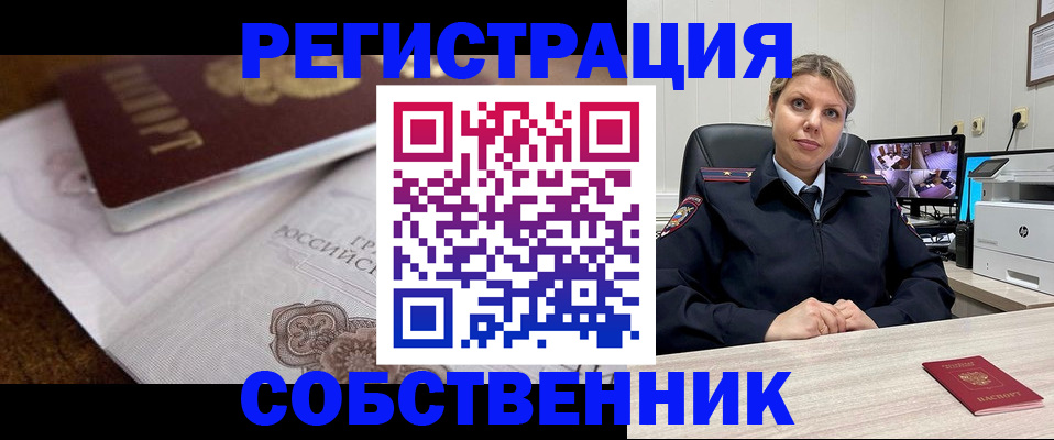 прописка для военкомата в Невеле